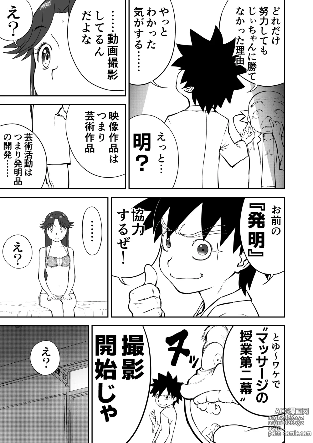 Page 45 of doujinshi Mousou Meisaku Kuradashi Gekijou Sono 7