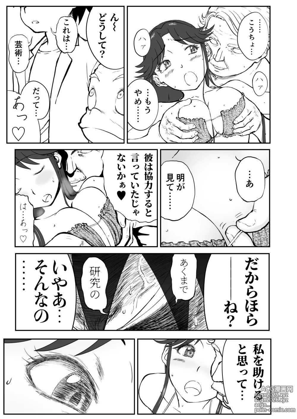 Page 47 of doujinshi Mousou Meisaku Kuradashi Gekijou Sono 7