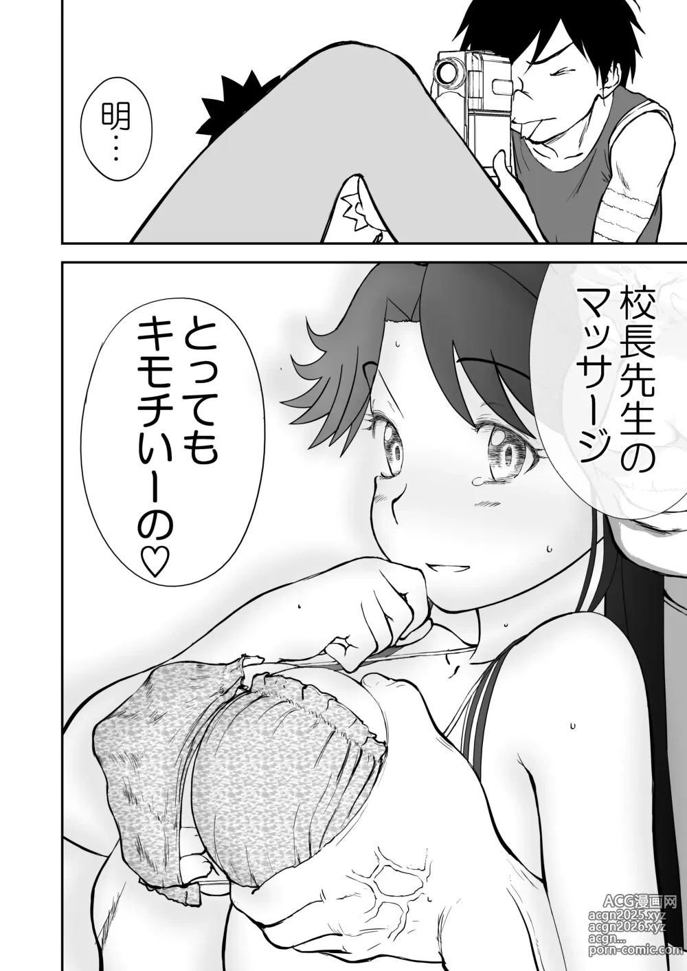 Page 48 of doujinshi Mousou Meisaku Kuradashi Gekijou Sono 7