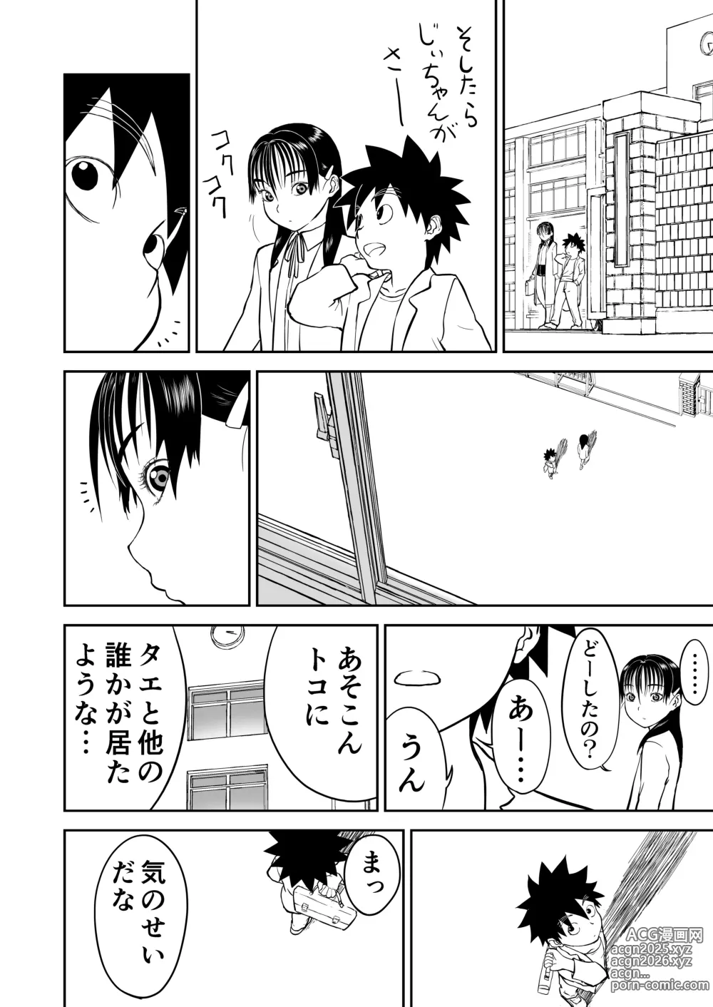 Page 6 of doujinshi Mousou Meisaku Kuradashi Gekijou Sono 7