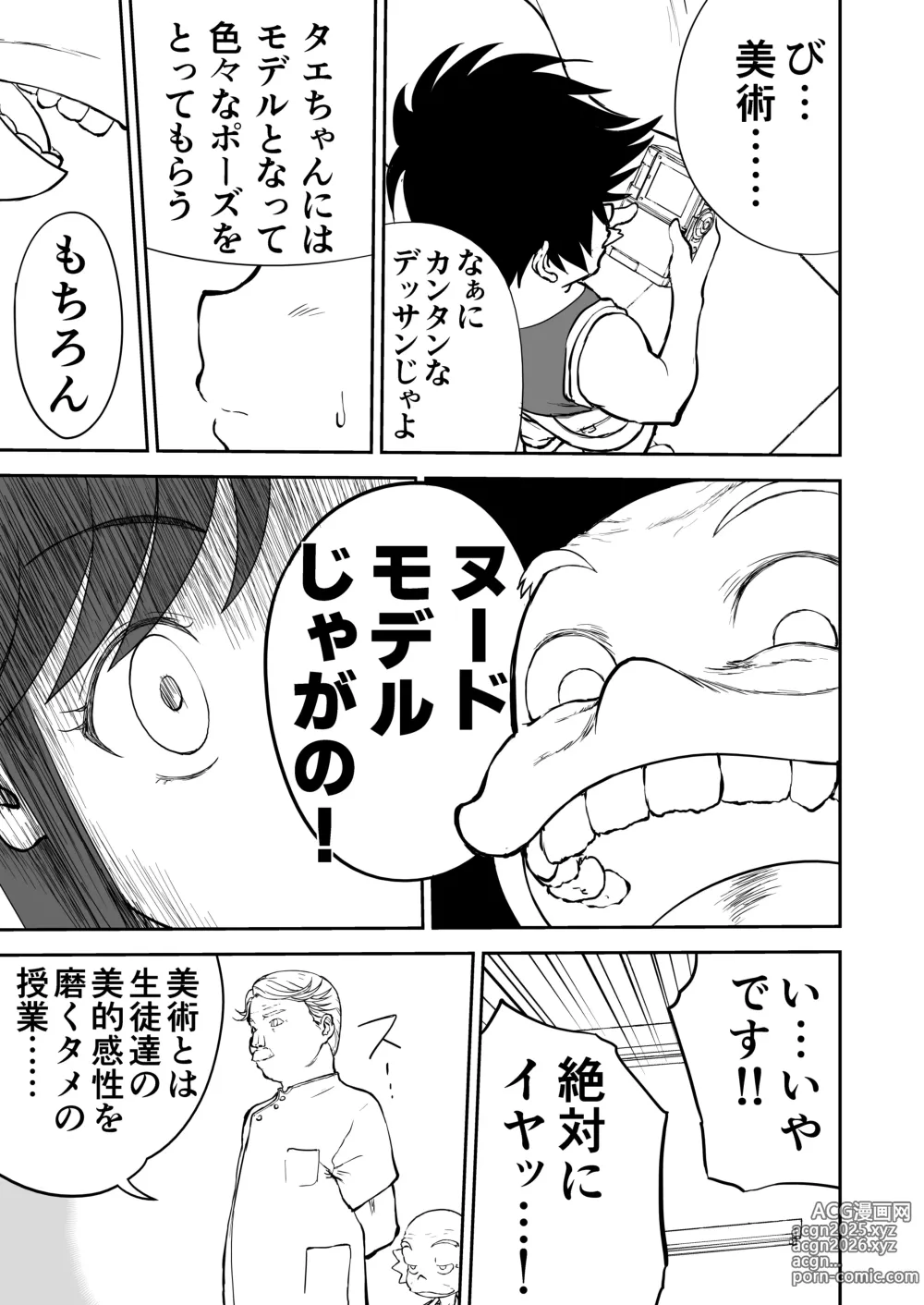 Page 53 of doujinshi Mousou Meisaku Kuradashi Gekijou Sono 7