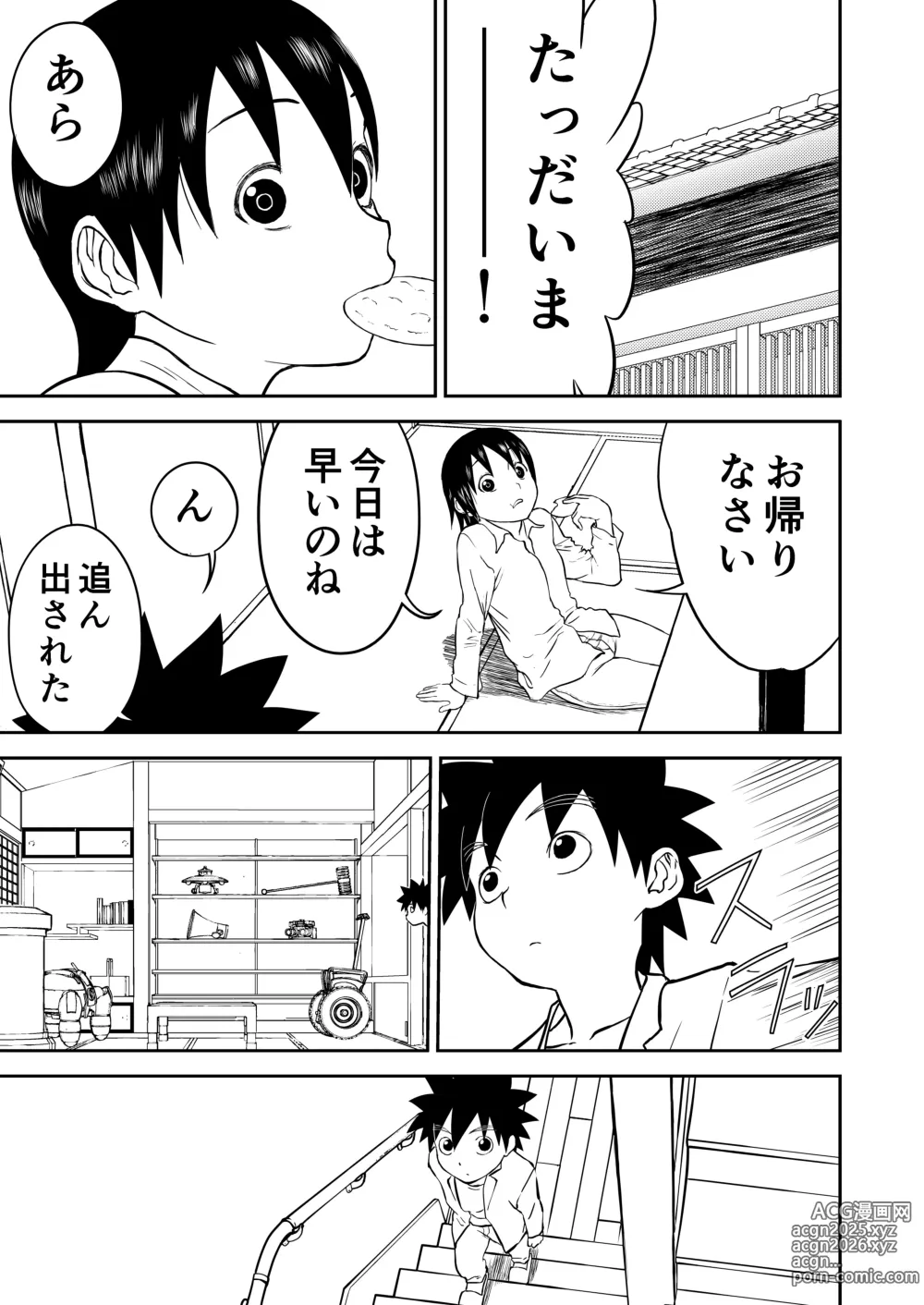 Page 7 of doujinshi Mousou Meisaku Kuradashi Gekijou Sono 7