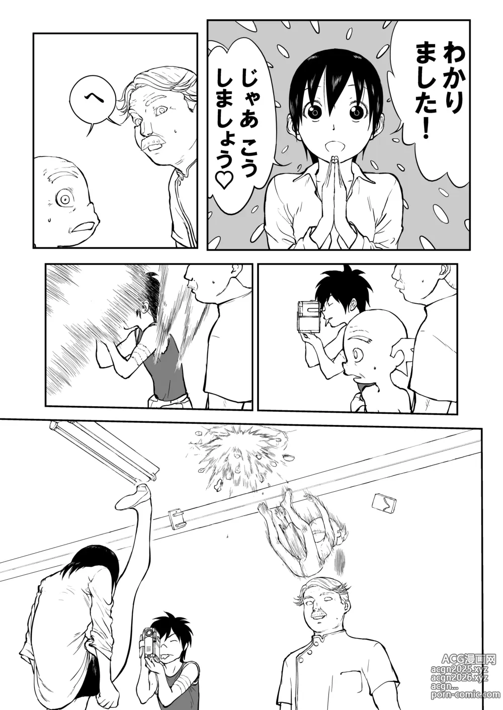 Page 61 of doujinshi Mousou Meisaku Kuradashi Gekijou Sono 7