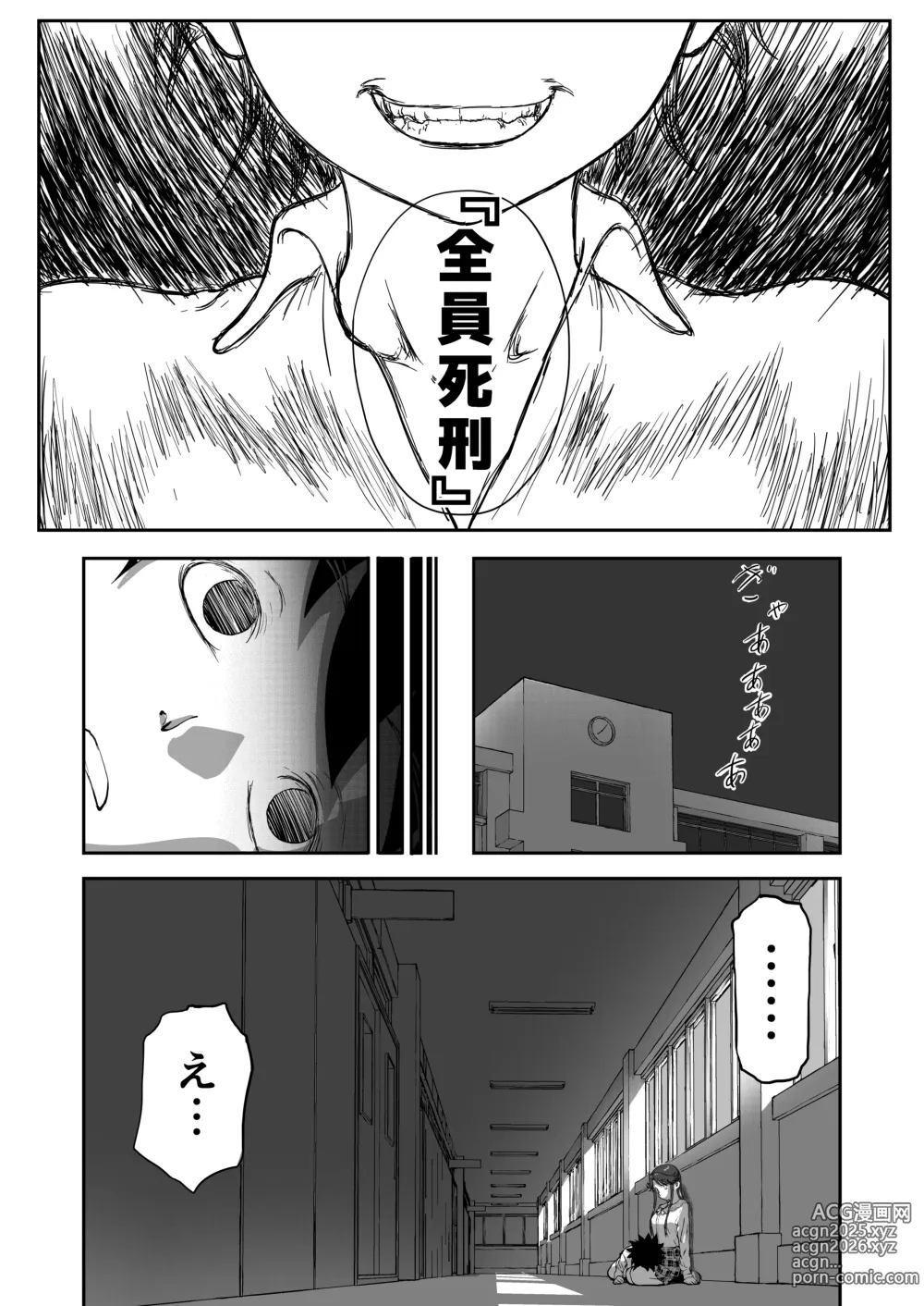 Page 63 of doujinshi Mousou Meisaku Kuradashi Gekijou Sono 7