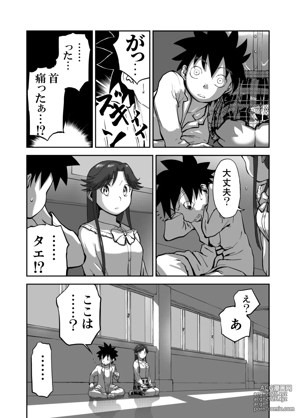 Page 64 of doujinshi Mousou Meisaku Kuradashi Gekijou Sono 7