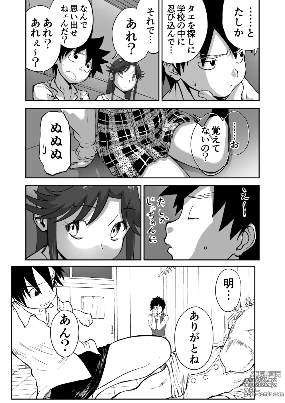 Page 65 of doujinshi Mousou Meisaku Kuradashi Gekijou Sono 7