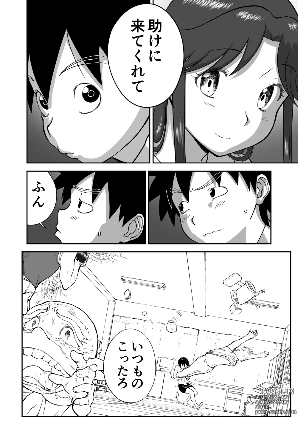 Page 66 of doujinshi Mousou Meisaku Kuradashi Gekijou Sono 7