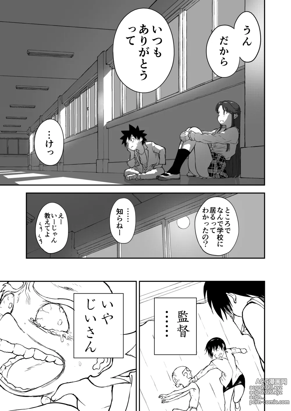 Page 67 of doujinshi Mousou Meisaku Kuradashi Gekijou Sono 7