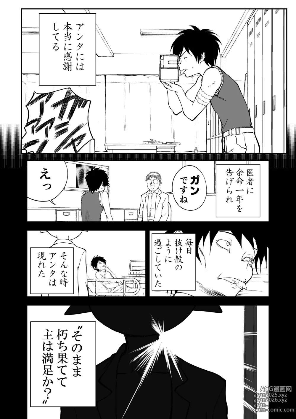 Page 68 of doujinshi Mousou Meisaku Kuradashi Gekijou Sono 7