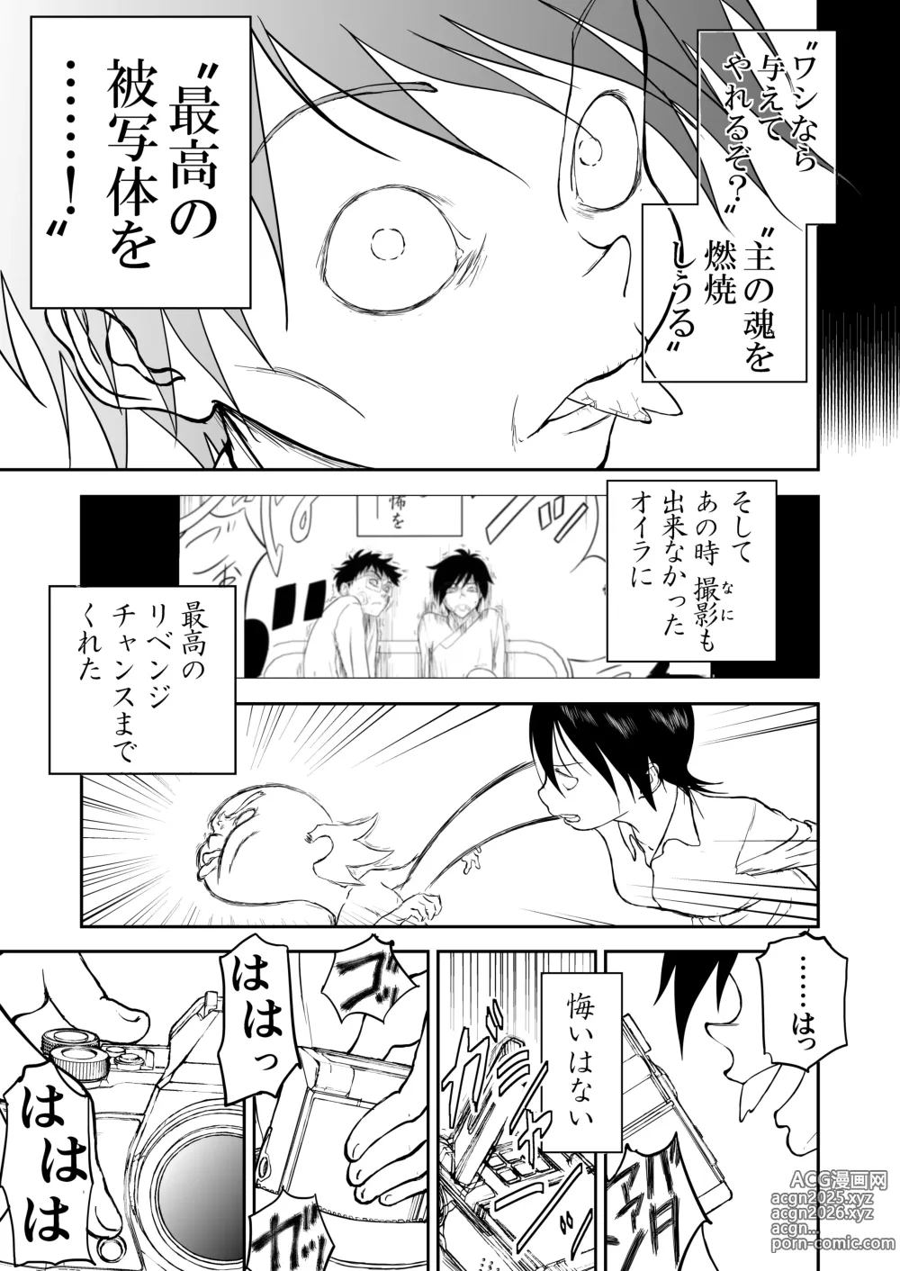 Page 69 of doujinshi Mousou Meisaku Kuradashi Gekijou Sono 7