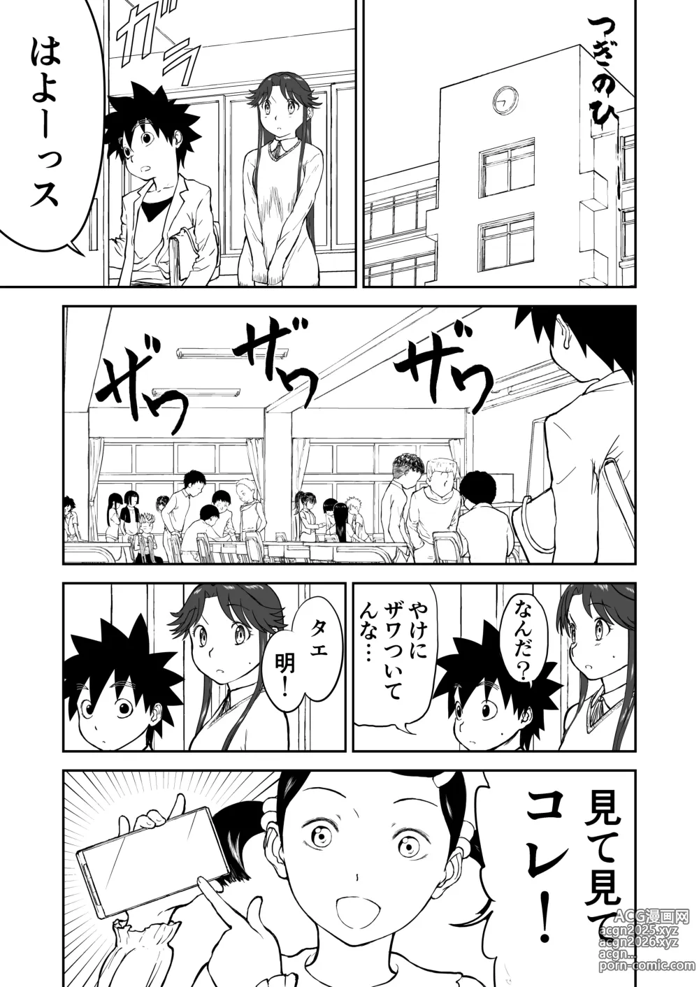 Page 71 of doujinshi Mousou Meisaku Kuradashi Gekijou Sono 7