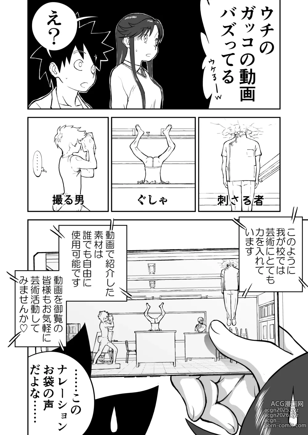 Page 72 of doujinshi Mousou Meisaku Kuradashi Gekijou Sono 7