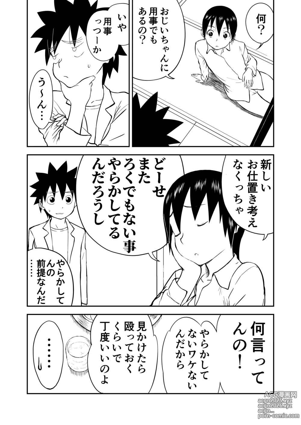 Page 9 of doujinshi Mousou Meisaku Kuradashi Gekijou Sono 7