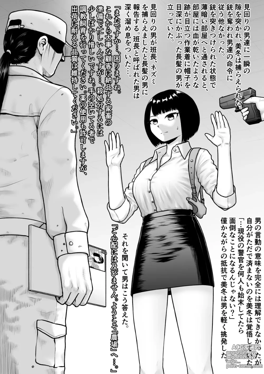 Page 3 of doujinshi Ochite Kegarete mo