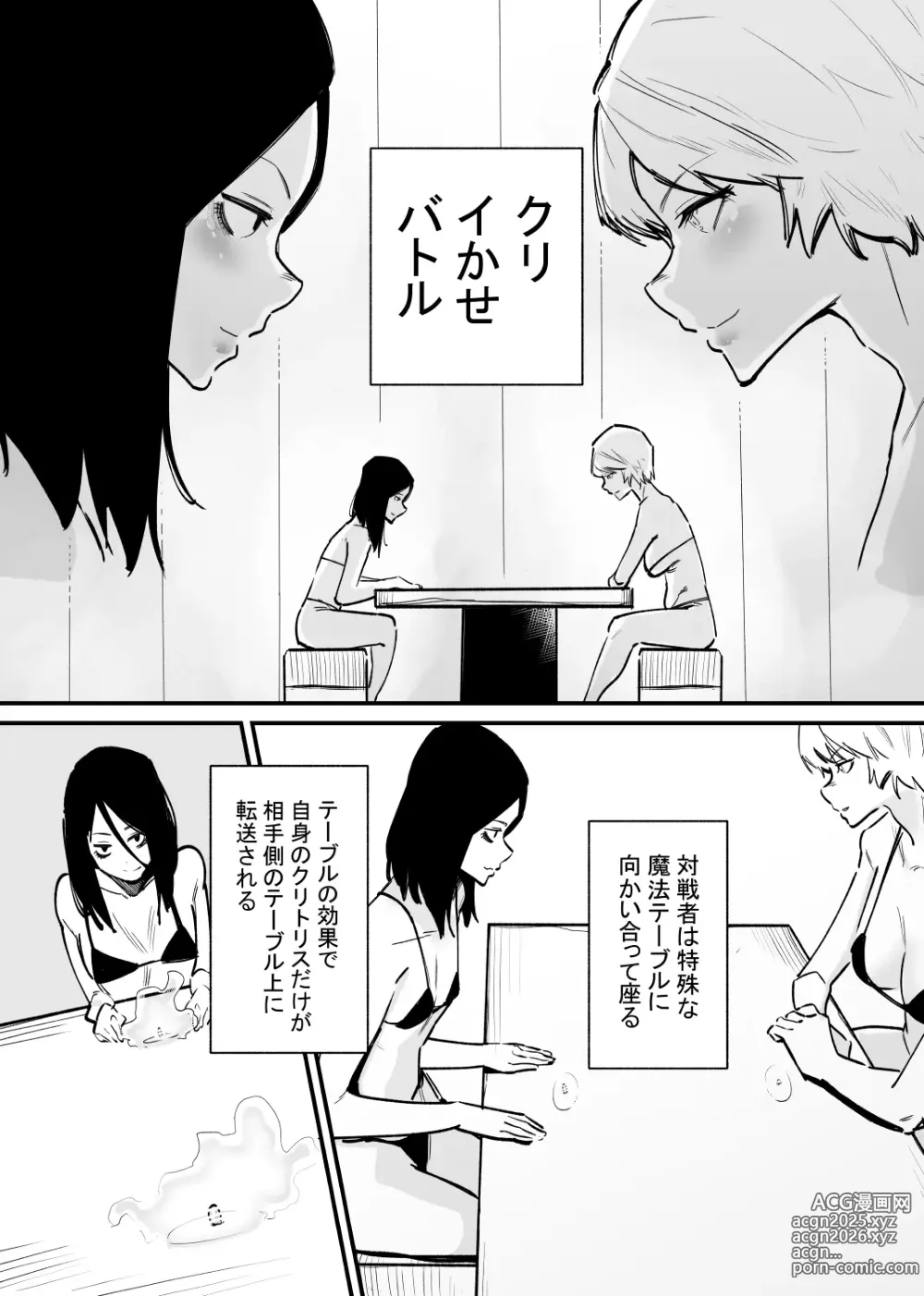 Page 2 of doujinshi Kizetsu suru made Cli Seme Shiau Game ga Okonawareru Sekai