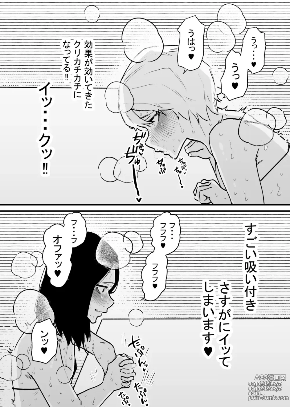 Page 11 of doujinshi Kizetsu suru made Cli Seme Shiau Game ga Okonawareru Sekai