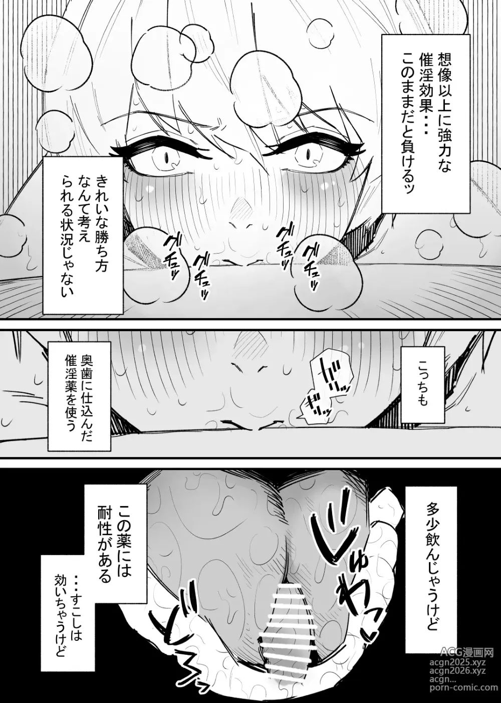 Page 12 of doujinshi Kizetsu suru made Cli Seme Shiau Game ga Okonawareru Sekai