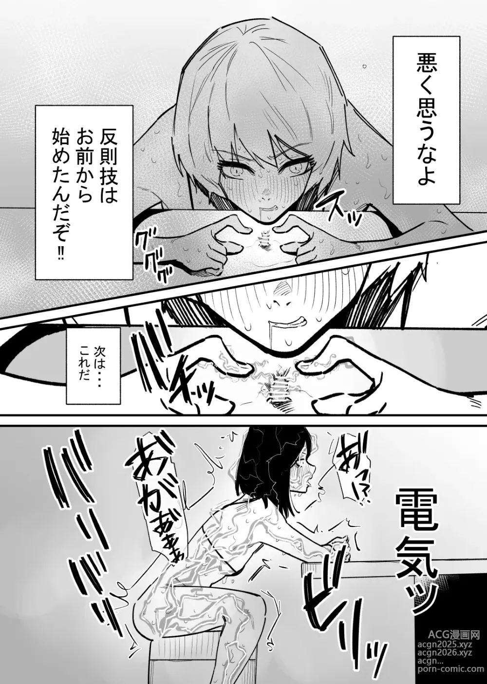 Page 15 of doujinshi Kizetsu suru made Cli Seme Shiau Game ga Okonawareru Sekai