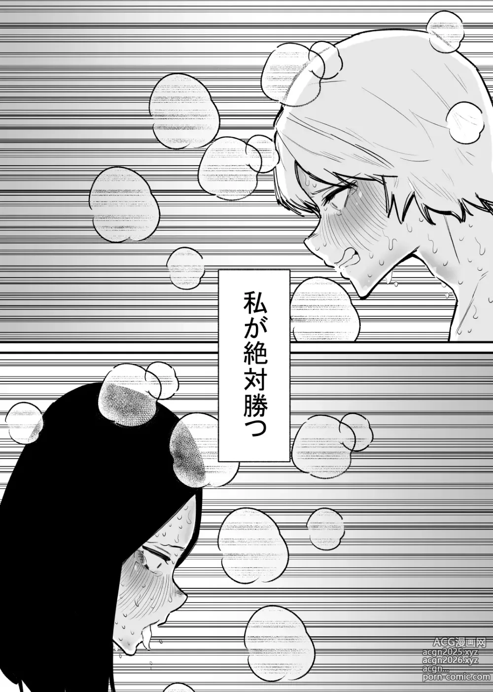 Page 20 of doujinshi Kizetsu suru made Cli Seme Shiau Game ga Okonawareru Sekai