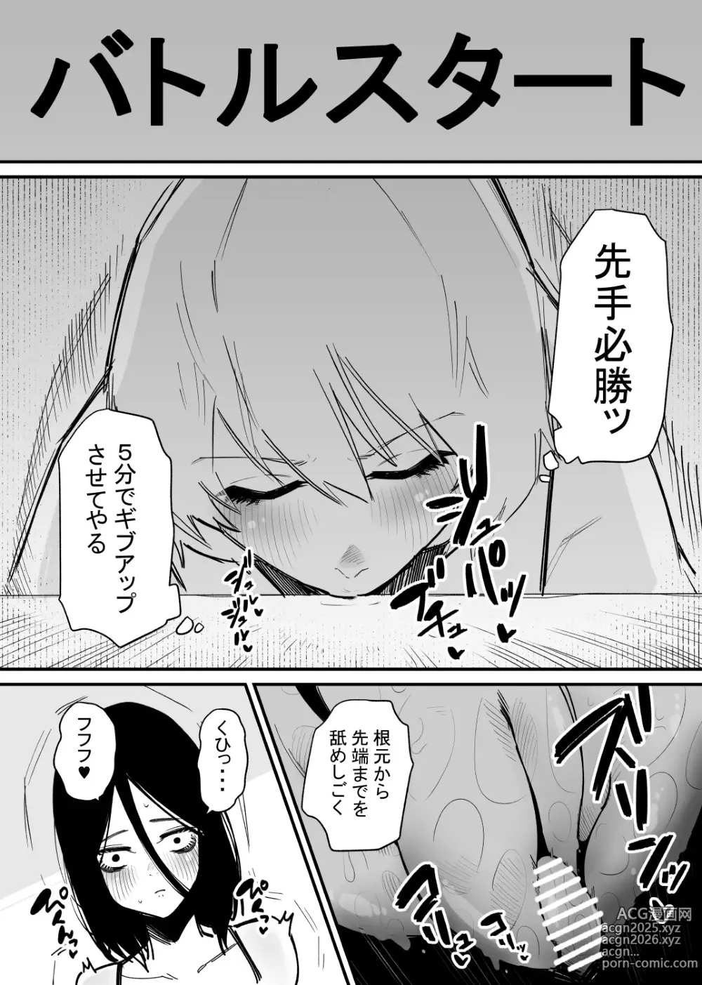 Page 4 of doujinshi Kizetsu suru made Cli Seme Shiau Game ga Okonawareru Sekai