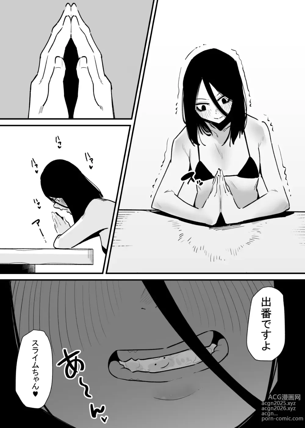 Page 5 of doujinshi Kizetsu suru made Cli Seme Shiau Game ga Okonawareru Sekai