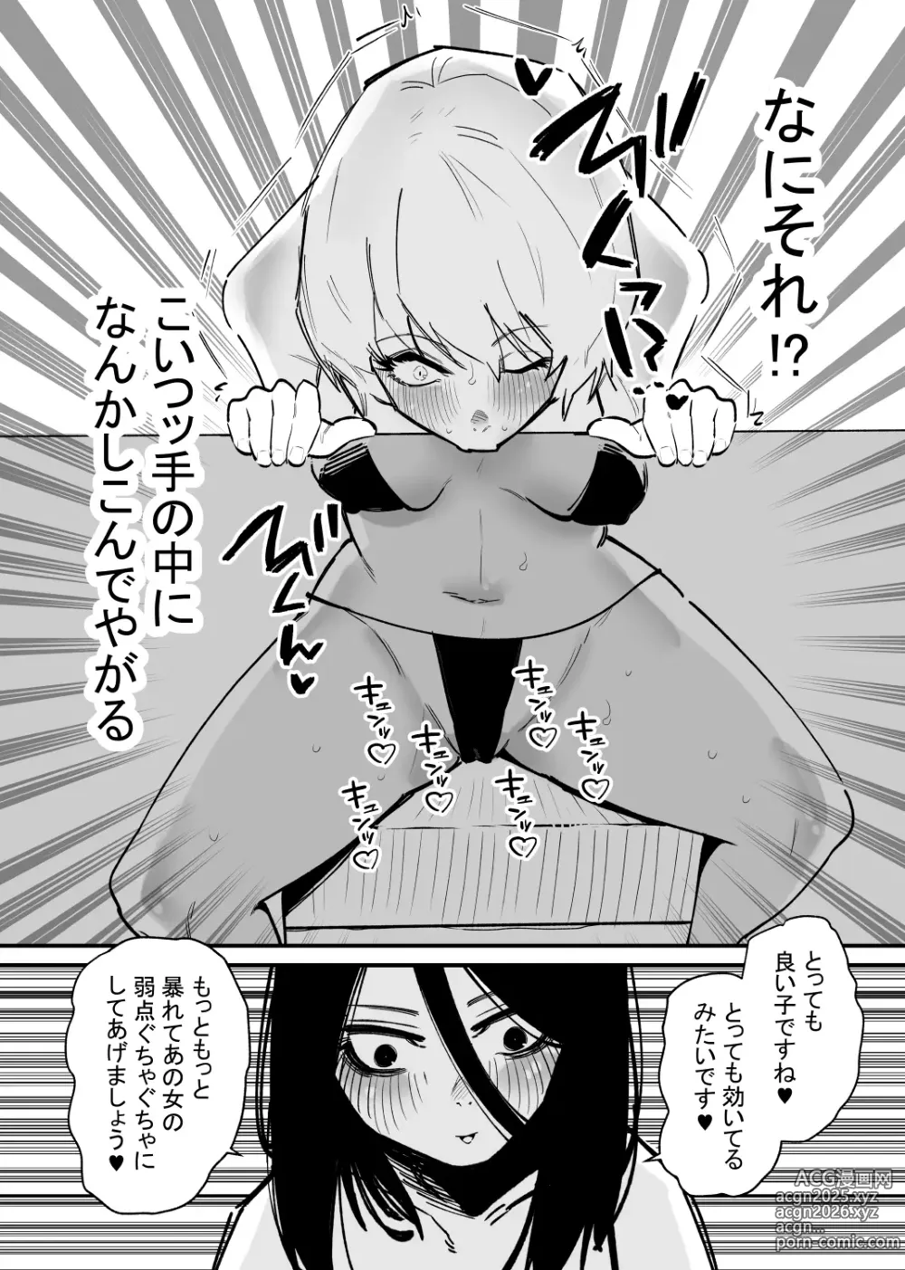 Page 7 of doujinshi Kizetsu suru made Cli Seme Shiau Game ga Okonawareru Sekai