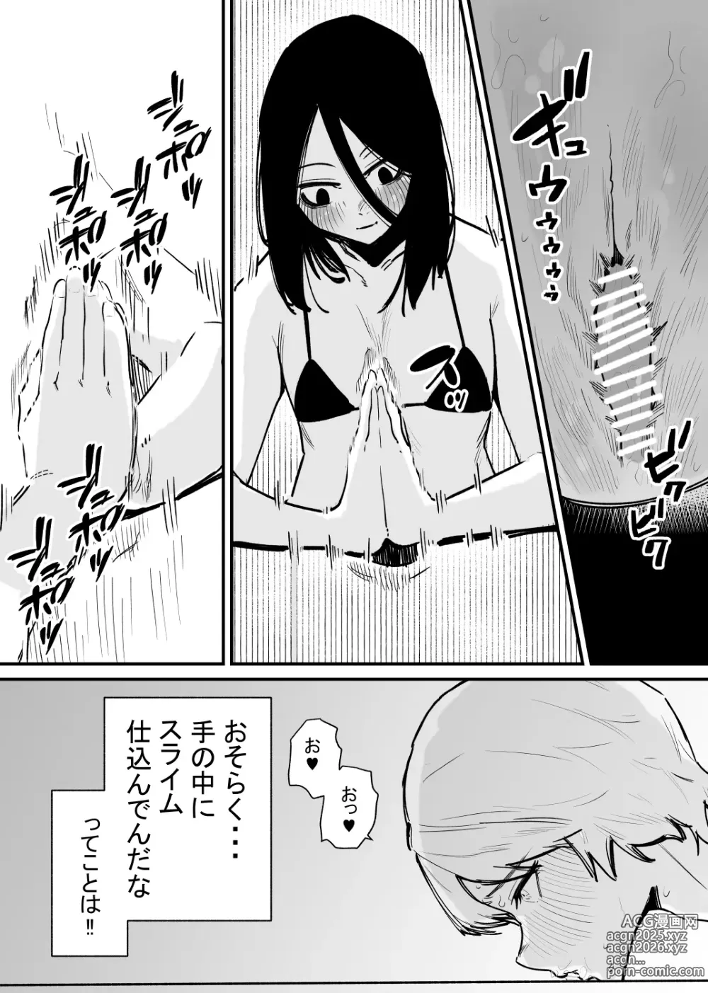 Page 8 of doujinshi Kizetsu suru made Cli Seme Shiau Game ga Okonawareru Sekai