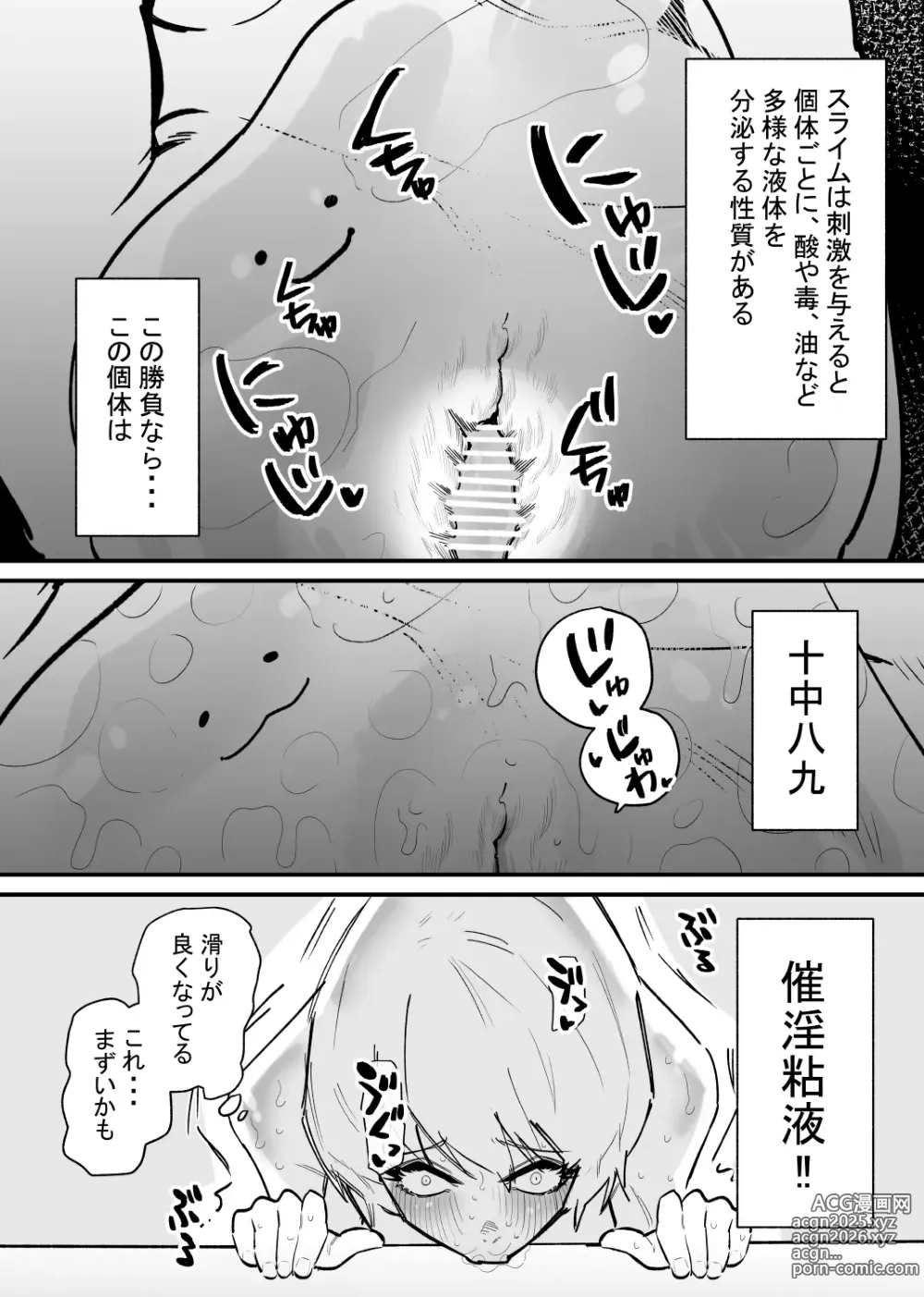 Page 9 of doujinshi Kizetsu suru made Cli Seme Shiau Game ga Okonawareru Sekai