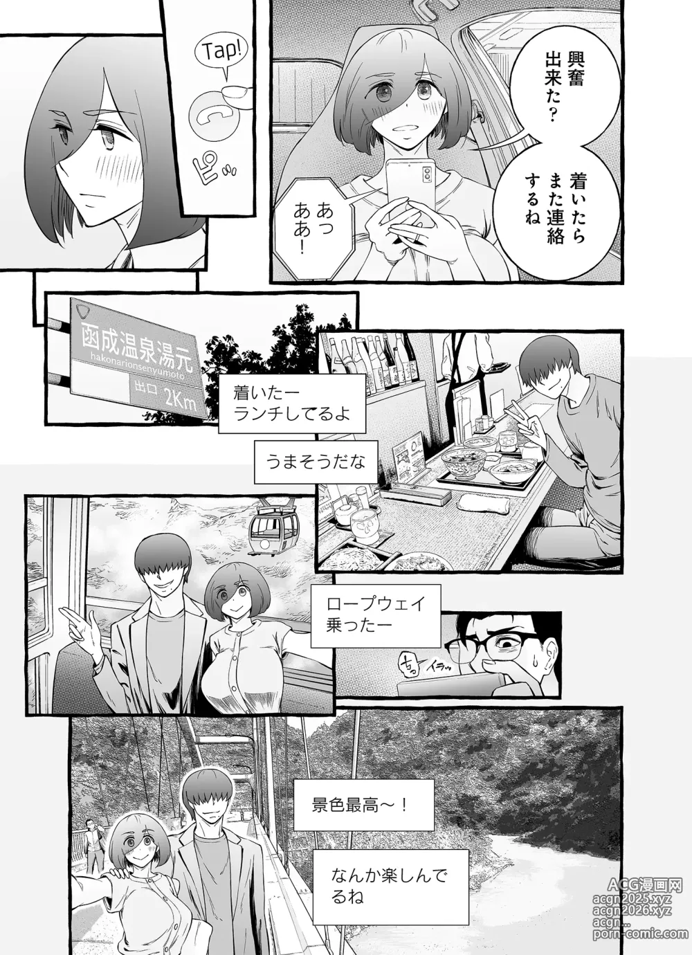 Page 102 of doujinshi Usoiki ~Ikenai Tsuma no Aishikata