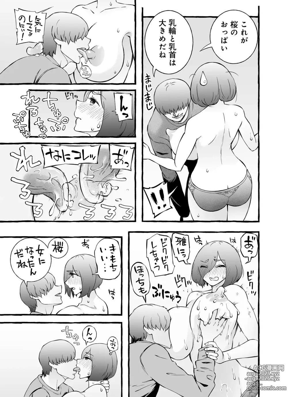 Page 108 of doujinshi Usoiki ~Ikenai Tsuma no Aishikata