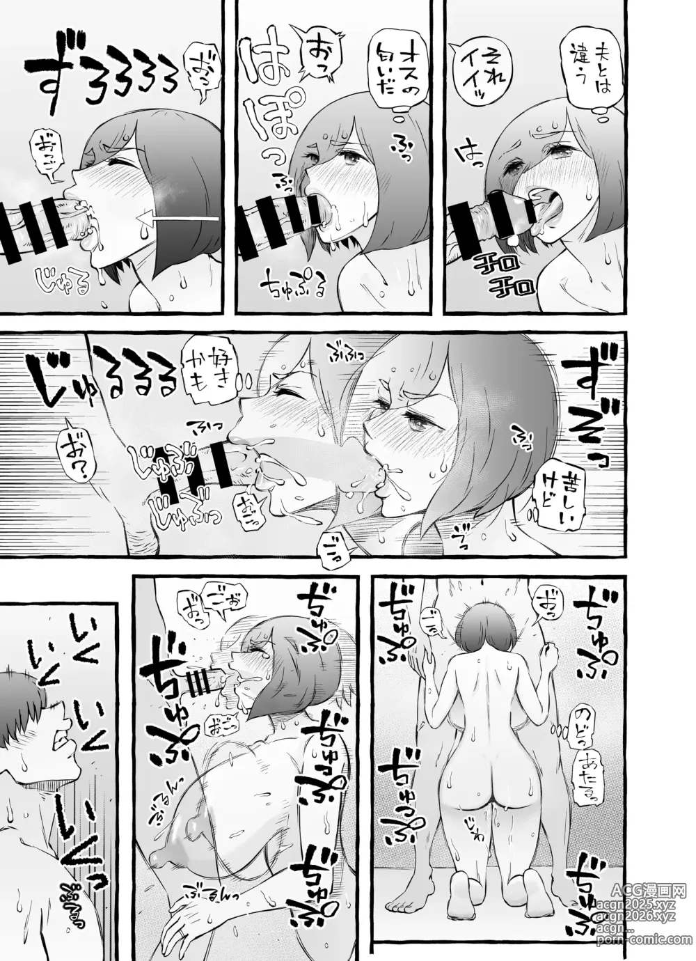 Page 110 of doujinshi Usoiki ~Ikenai Tsuma no Aishikata