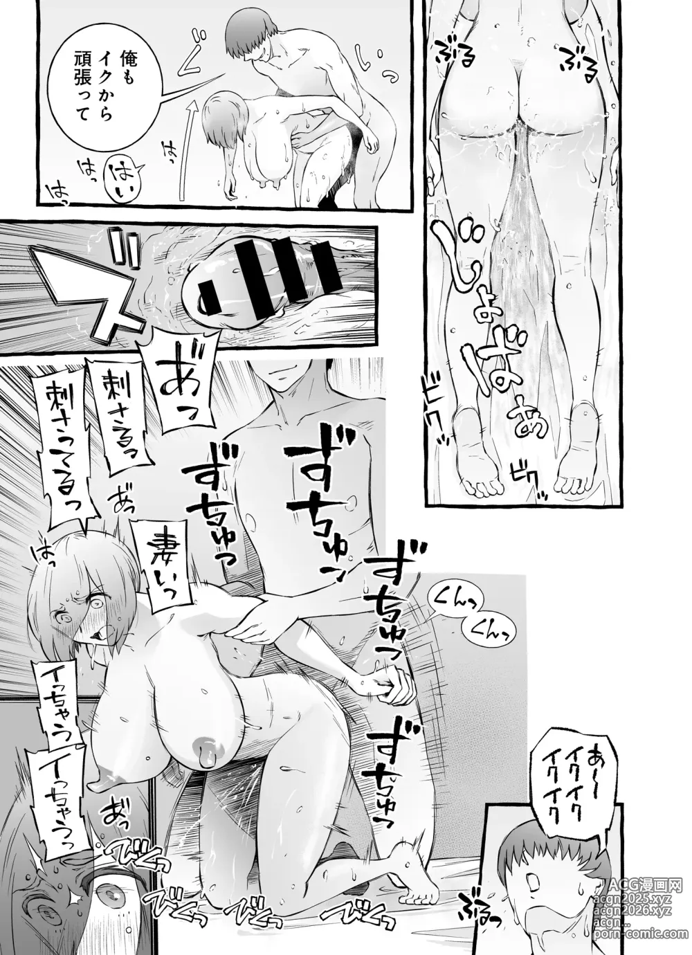 Page 120 of doujinshi Usoiki ~Ikenai Tsuma no Aishikata