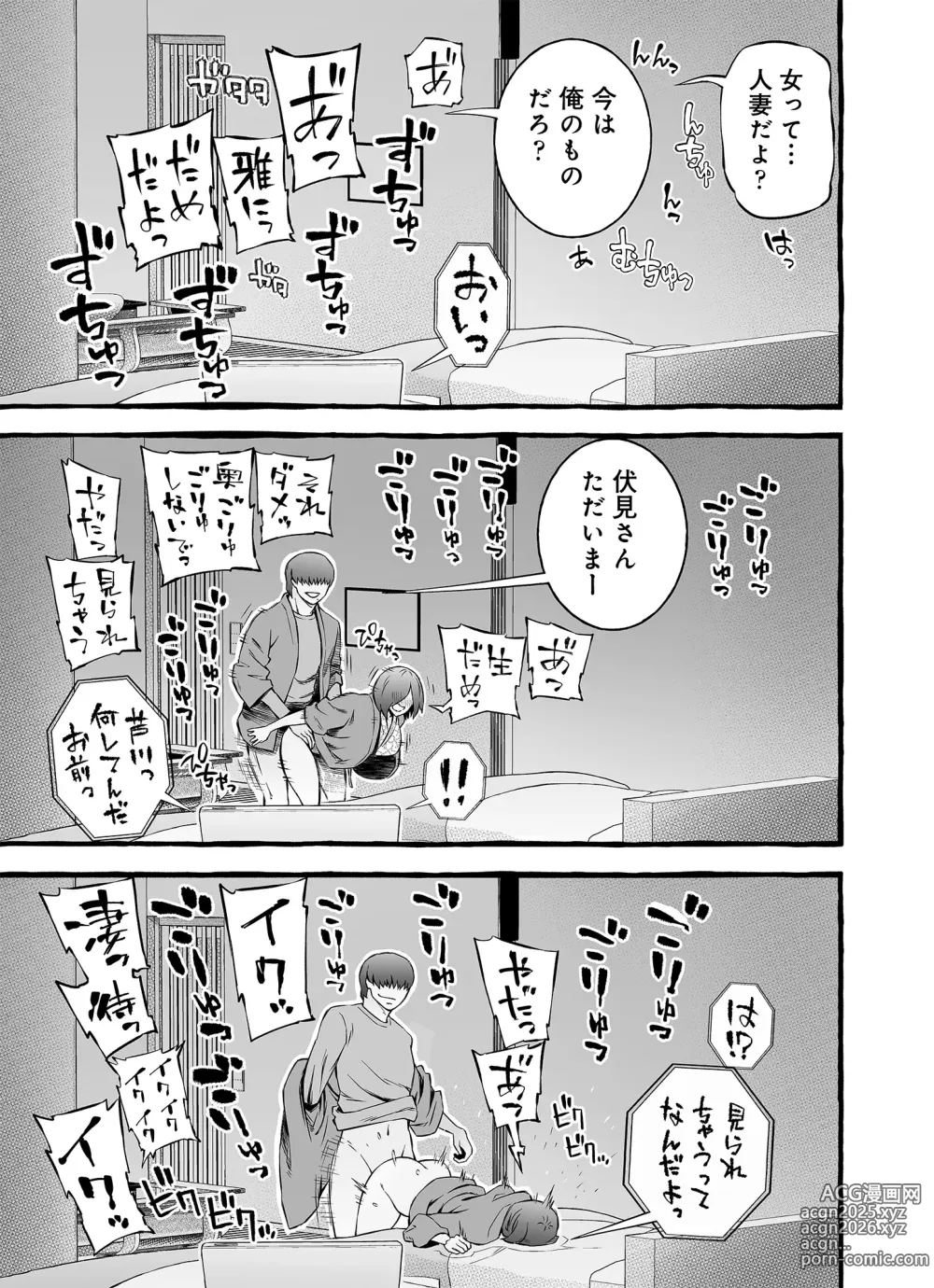 Page 124 of doujinshi Usoiki ~Ikenai Tsuma no Aishikata