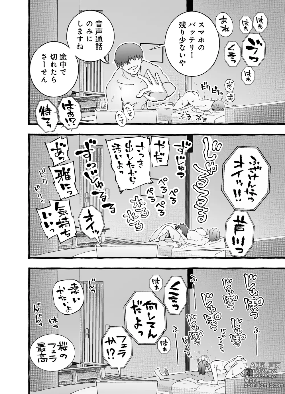 Page 125 of doujinshi Usoiki ~Ikenai Tsuma no Aishikata