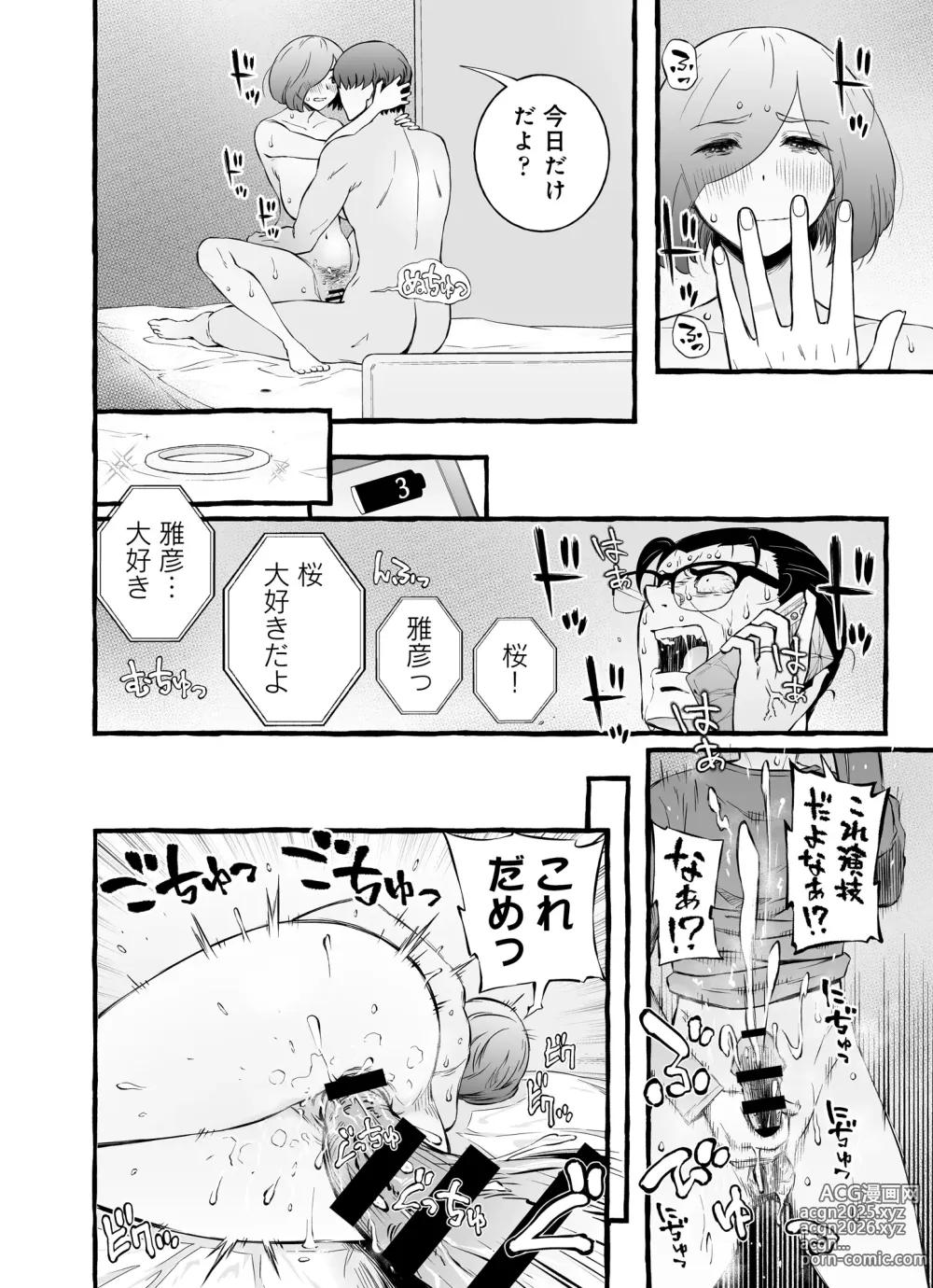 Page 129 of doujinshi Usoiki ~Ikenai Tsuma no Aishikata