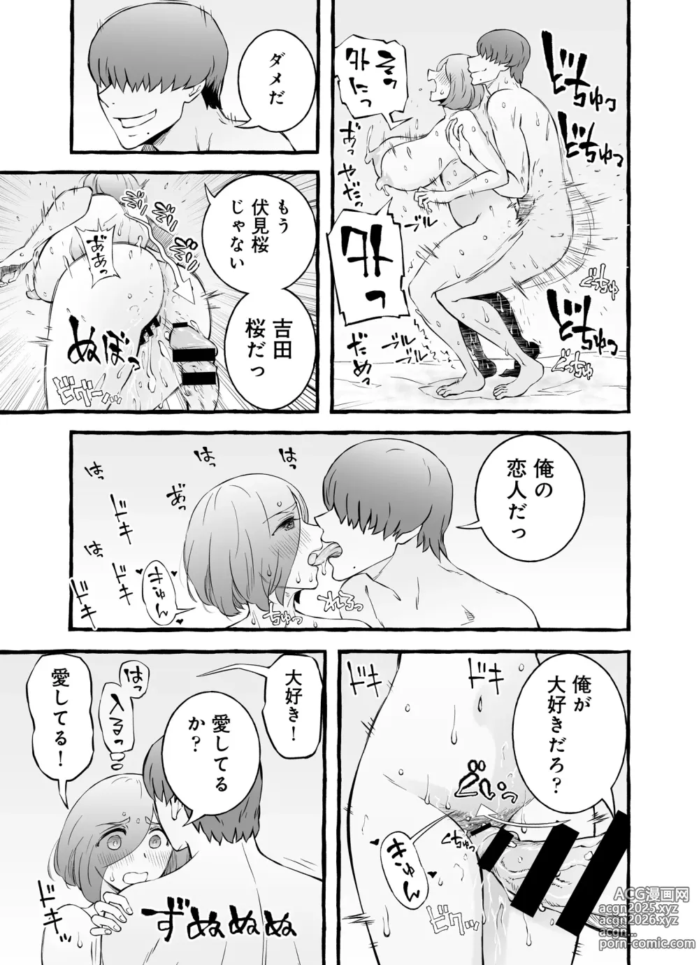 Page 132 of doujinshi Usoiki ~Ikenai Tsuma no Aishikata