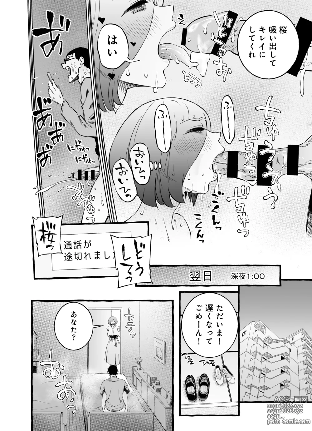 Page 135 of doujinshi Usoiki ~Ikenai Tsuma no Aishikata