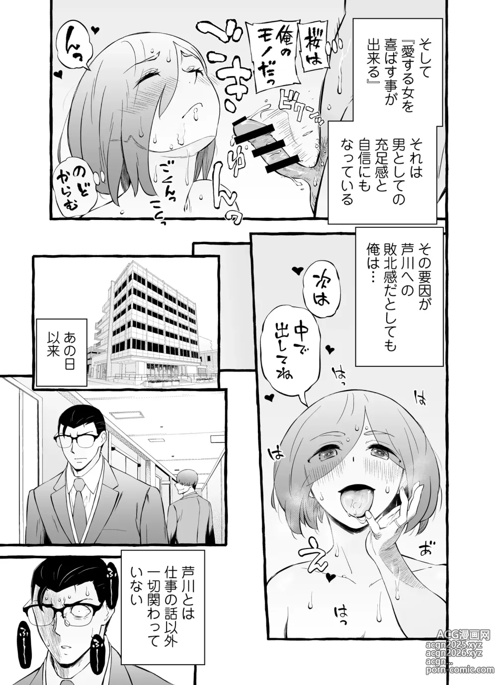 Page 138 of doujinshi Usoiki ~Ikenai Tsuma no Aishikata