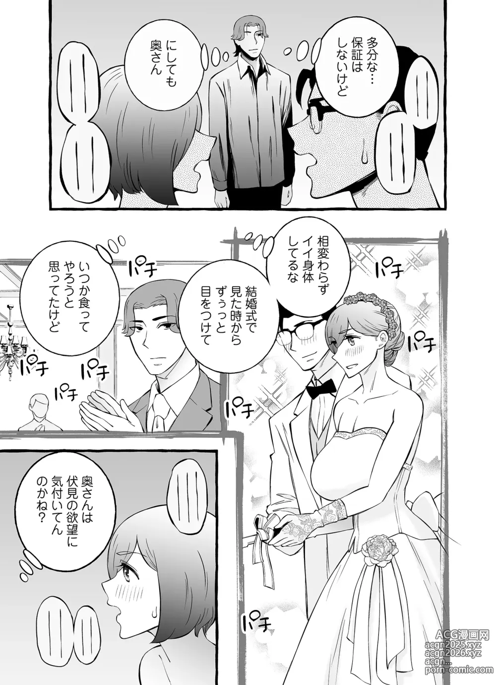 Page 24 of doujinshi Usoiki ~Ikenai Tsuma no Aishikata