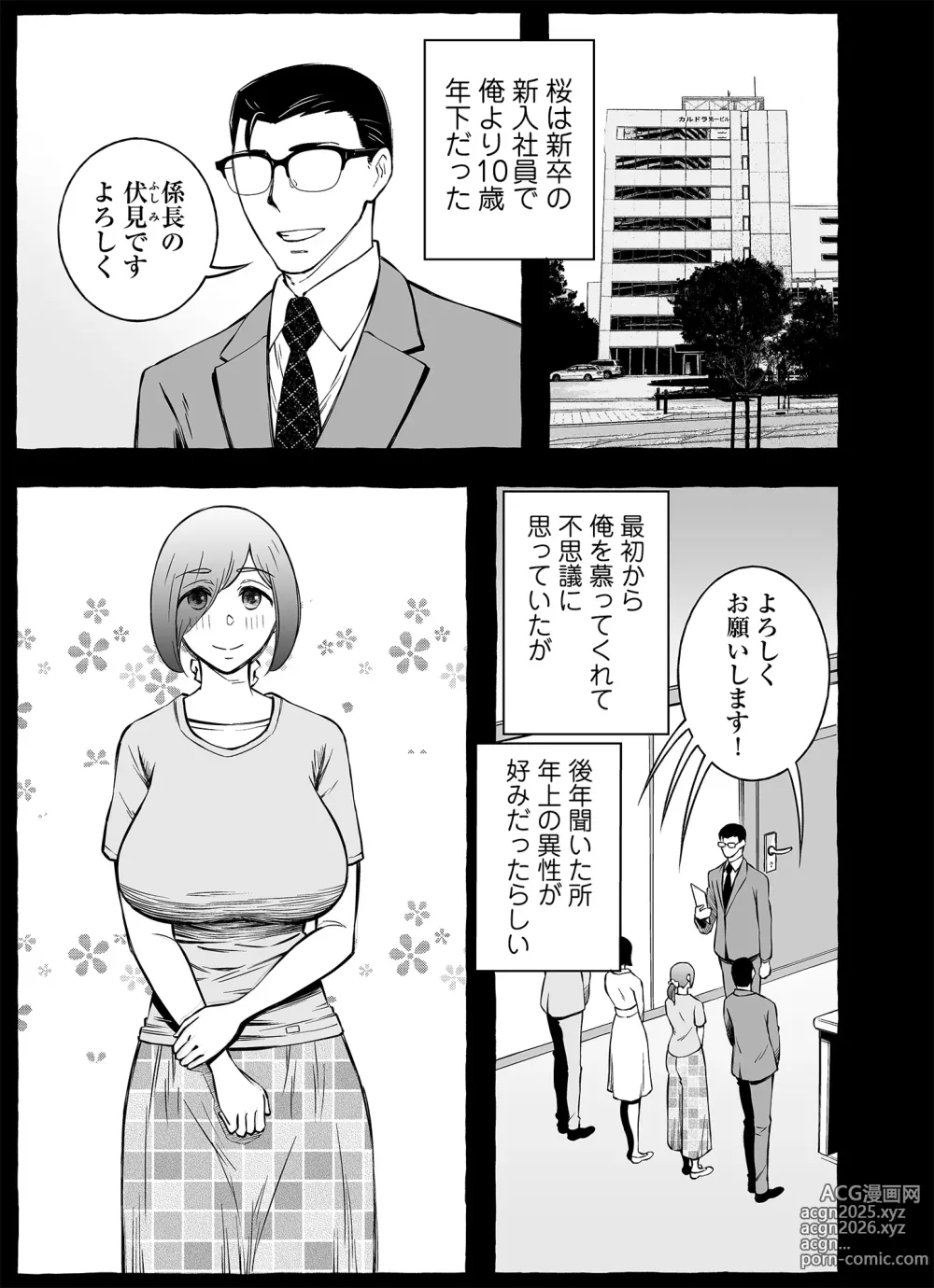 Page 4 of doujinshi Usoiki ~Ikenai Tsuma no Aishikata