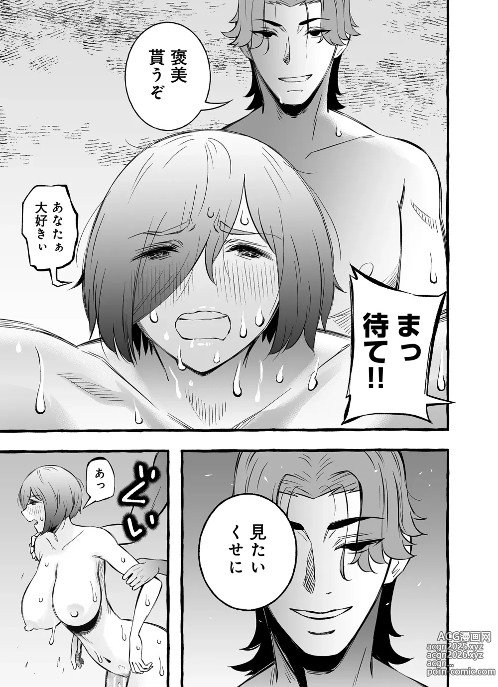 Page 36 of doujinshi Usoiki ~Ikenai Tsuma no Aishikata