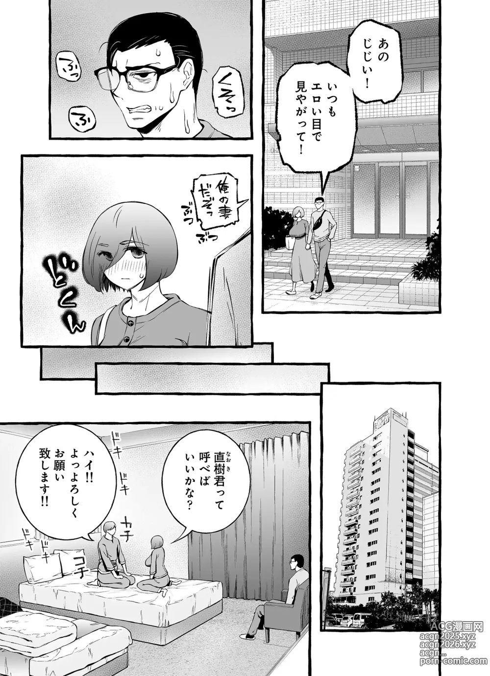 Page 47 of doujinshi Usoiki ~Ikenai Tsuma no Aishikata