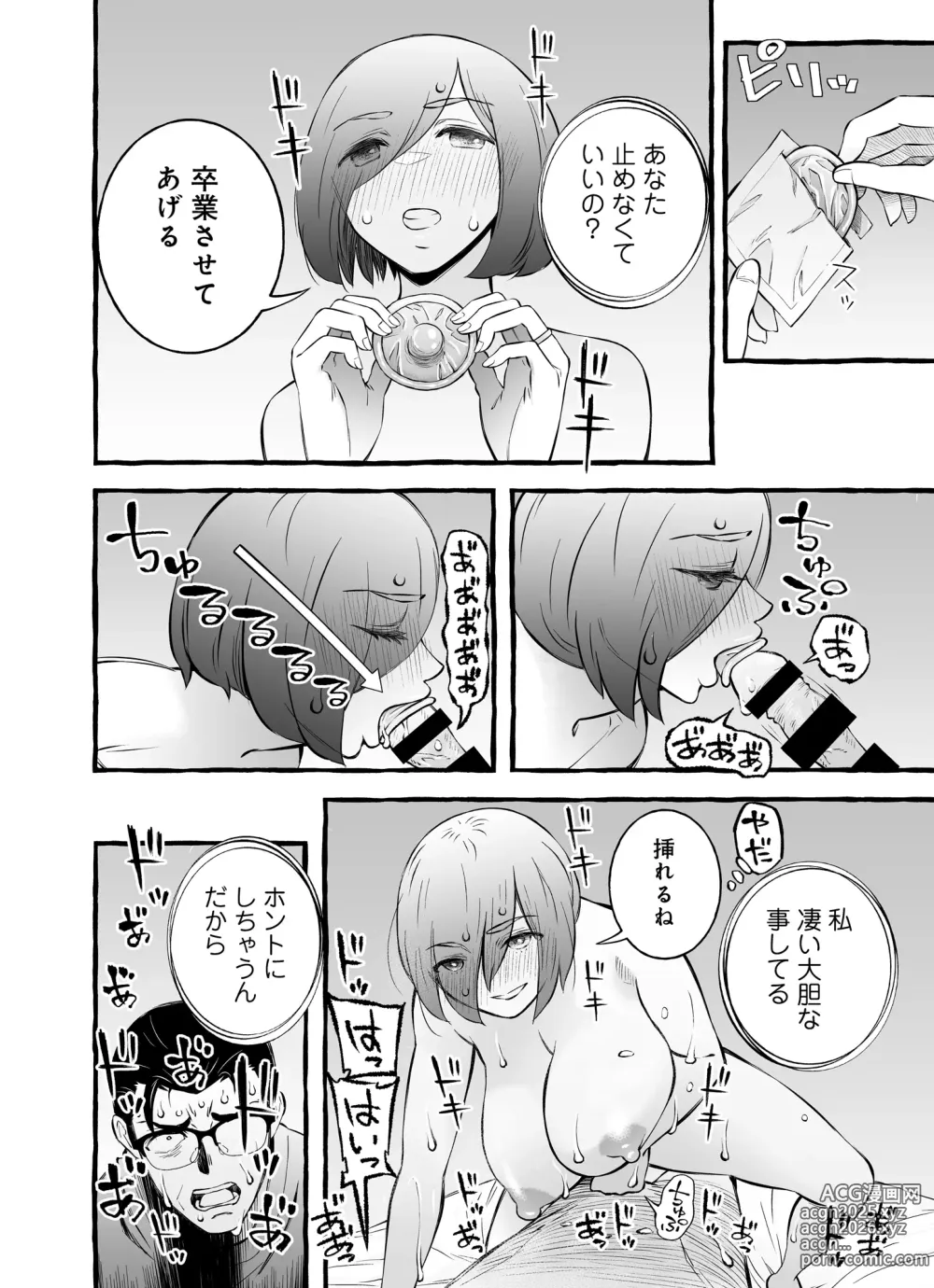 Page 54 of doujinshi Usoiki ~Ikenai Tsuma no Aishikata