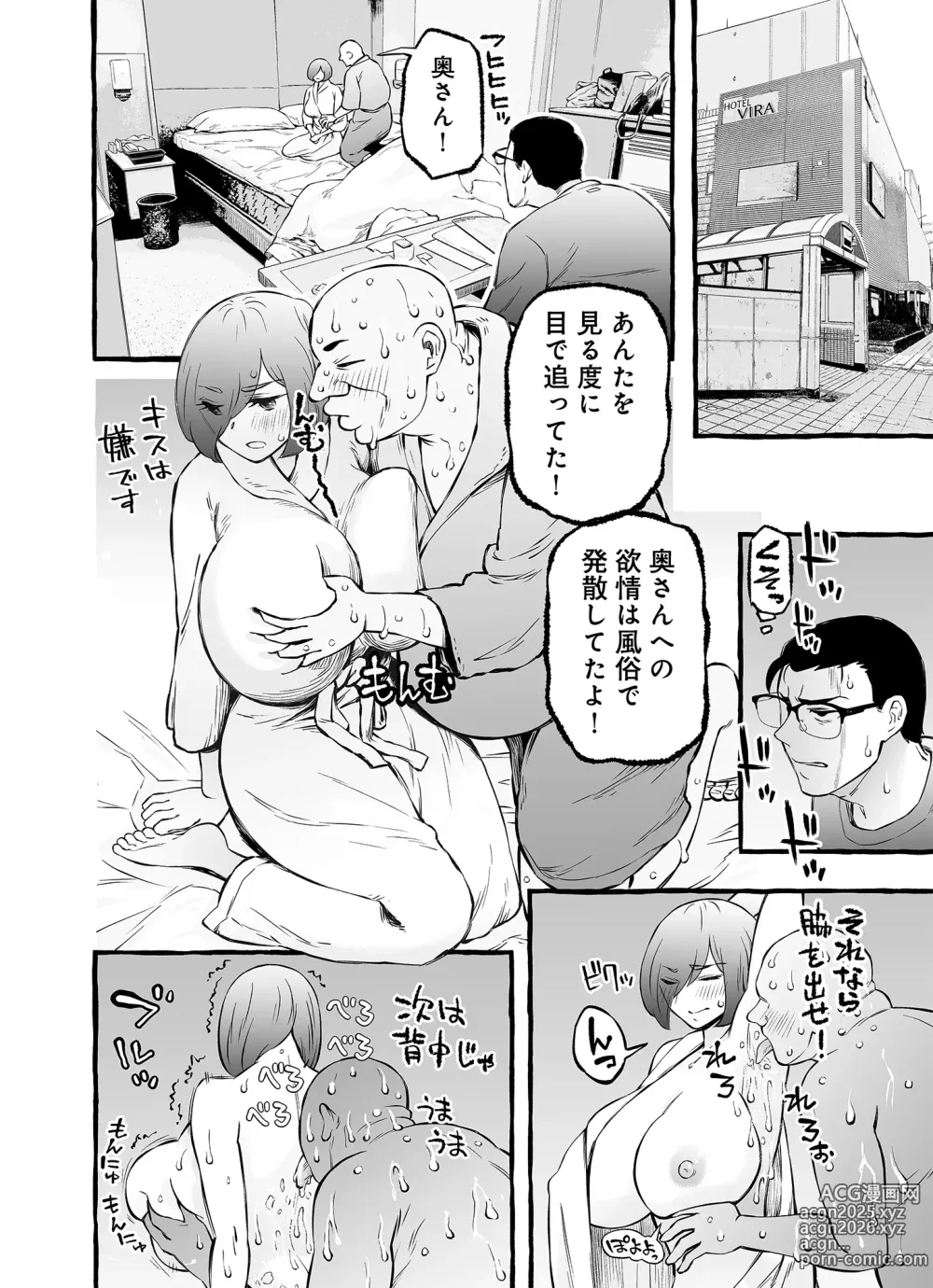 Page 64 of doujinshi Usoiki ~Ikenai Tsuma no Aishikata