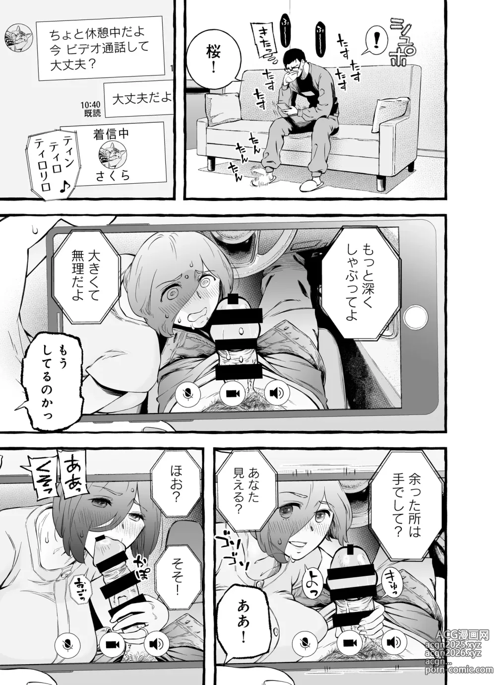 Page 100 of doujinshi Usoiki ~Ikenai Tsuma no Aishikata