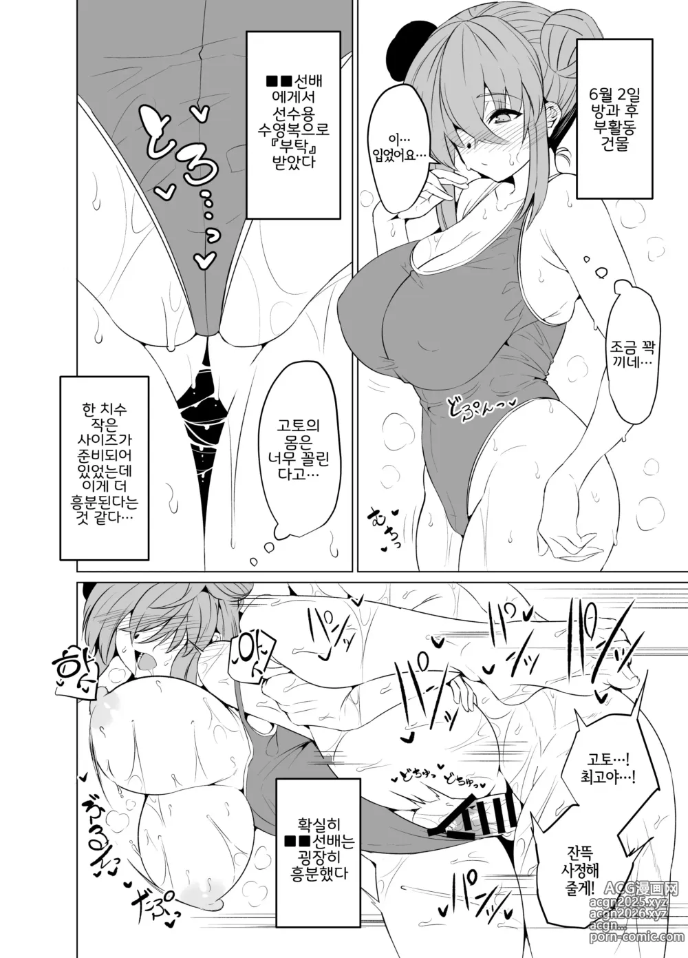 Page 13 of doujinshi 봇치쨩의 활동일지。