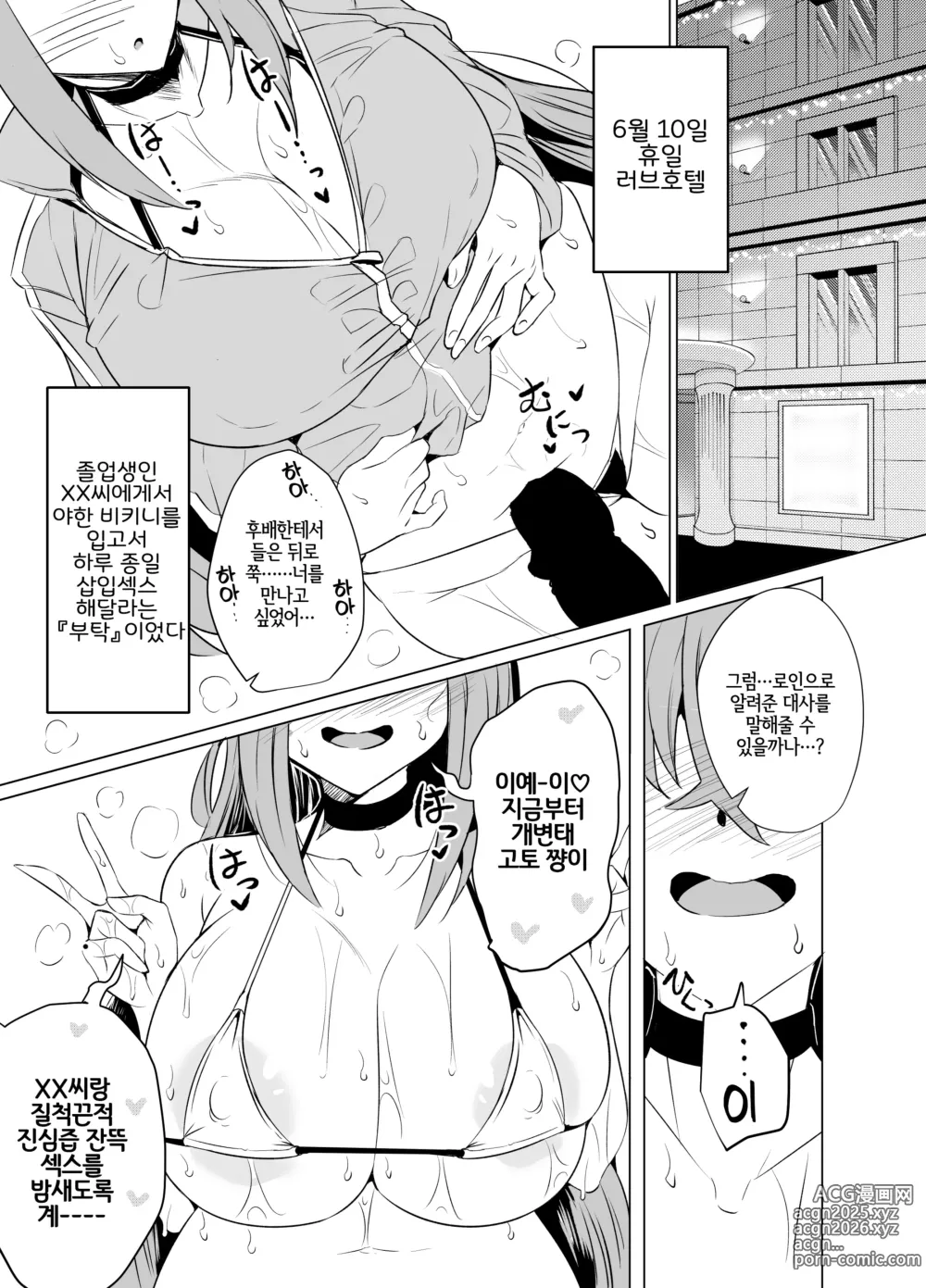 Page 15 of doujinshi 봇치쨩의 활동일지。