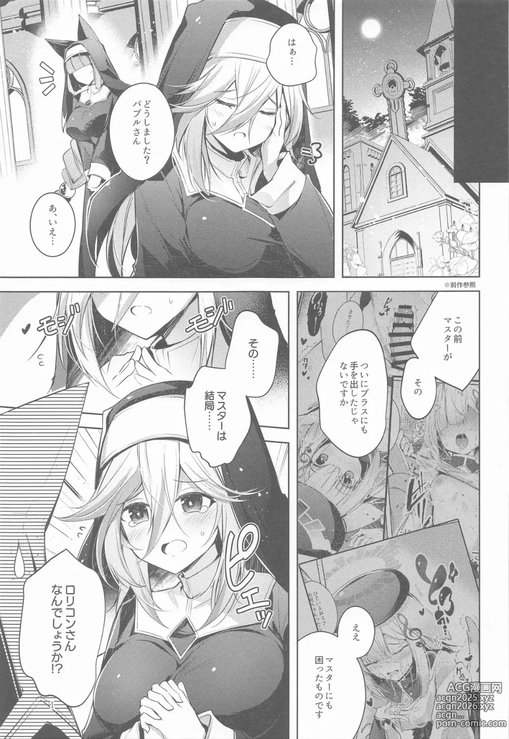 Page 2 of doujinshi Grim Aloe  ni Sosonokasarete   Mugen no Ai  ni  Takusan Amaechau  Hon