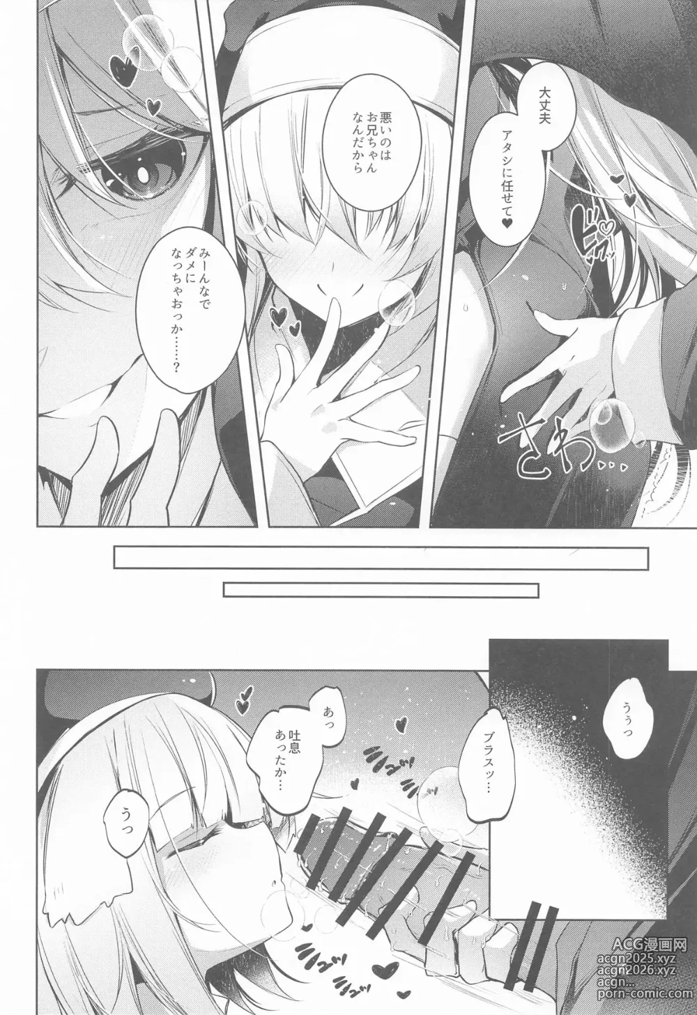 Page 5 of doujinshi Grim Aloe  ni Sosonokasarete   Mugen no Ai  ni  Takusan Amaechau  Hon