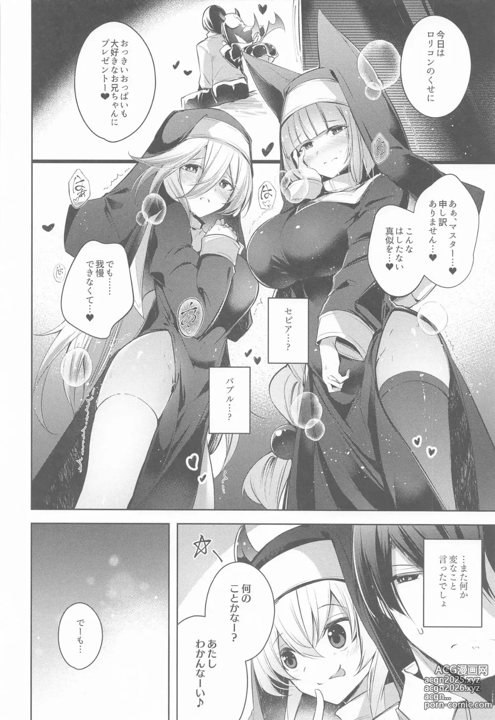 Page 7 of doujinshi Grim Aloe  ni Sosonokasarete   Mugen no Ai  ni  Takusan Amaechau  Hon